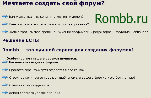 http://i.rombb.ru/f/ru/rombb/forum.jpg
